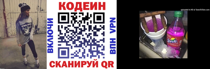 наркошоп  Суровикино  Кодеиновый сироп Lean напиток Lean (лин) 