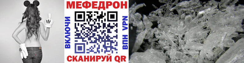 Мефедрон кристаллы Суровикино