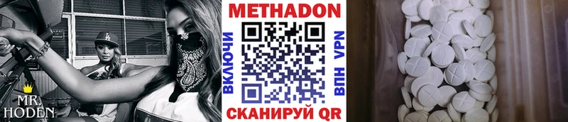 Метадон кристалл  Суровикино 